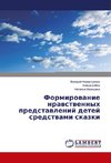 Formirowanie nrawstwennyh predstawlenij detej sredstwami skazki