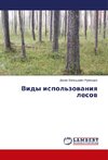 Vidy ispol'zowaniq lesow