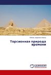 Torsionnaq priroda wremeni
