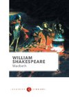 Macbeth by Shakespeare