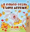 I Love Autumn (Russian English Bilingual Book)