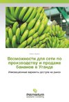 Vozmozhnosti dlq seti po proizwodstwu i prodazhe bananow w Ugande