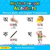 My First Bengali Alphabets Picture Book with English Translations