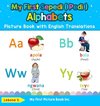 My First Sepedi ( Pedi ) Alphabets Picture Book with English Translations