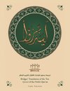 Bridges' Translation of the Ten Qira'at of the Noble Qur'an (colored)