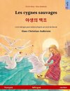 Les cygnes sauvages - ¿¿¿ ¿¿ (français - coréen)