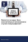 Yawlqetsq li wirus Zika okonchatel'nym winownikom w sluchaqh mikrocefalii?