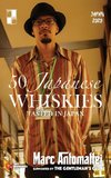 50 Japanese Whiskies