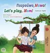 Let's play, Mom! (Ukrainian English Bilingual Book for Kids)