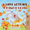 I Love Autumn (English Ukrainian Bilingual Book for Kids)