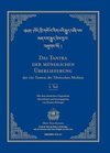 Das Tantra der mündlichen Überlieferung der vier Tantras der Tibetischen Medizin 1. Teil.