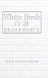 White Book