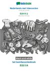 BABADADA black-and-white, Nederlands met lidwoorden - Simplified Chinese (in chinese script), het beeldwoordenboek - visual dictionary (in chinese script)