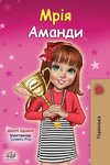 Amanda's Dream (Ukrainian Children's Book)