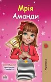 Amanda's Dream (Ukrainian Children's Book)
