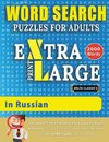 WORD SEARCH PUZZLES EXTRA LARGE PRINT FOR ADULTS  IN RUSSIAN - Delta Classics - The LARGEST PRINT WordSearch Game for Adults And Seniors - Find 2000 Cleverly Hidden Words - Have Fun with 100 Jumbo Puzzles (Activity Book)