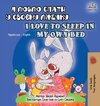 I Love to Sleep in My Own Bed (Ukrainian English Bilingual Book for Kids)
