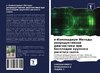 e-Kompendium Metody reproduktiwnoj diagnostiki pri besplodii krupnogo rogatogo skota