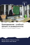 Prepodawanie - uchebnyj process w uniwersitetah