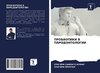 PROBIOTIKI V PARODONTOLOGII