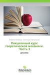 Lekcionnyj kurs teoreticheskoj mehaniki. Chast' 3