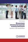 Yazykowaq mezhkul'turnaq kommunikaciq