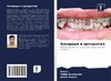 Ankoridzh w ortodontii