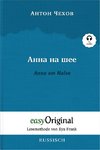 Anna na scheje / Anna am Halse (mit kostenlosem Audio-Download-Link)