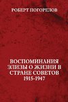 Vospominaniya Elizy o zhizni v strane Sovetov 1915-1947