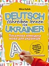 Deutsch schreiben lernen für Ukrainer
