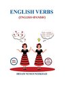 English Verbs (English-Spanish)