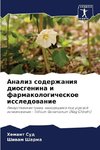 Analiz soderzhaniq diosgenina i farmakologicheskoe issledowanie