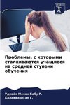 Problemy, s kotorymi stalkiwaütsq uchaschiesq na srednej stupeni obucheniq