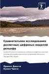 Srawnitel'noe issledowanie razlichnyh cifrowyh modelej rel'efa