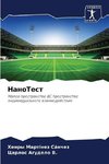 NanoTest