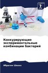 Konkuriruüschie äxperimental'nye kombinacii bakterij