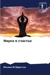 Nauka o schast'e