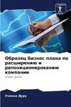Obrazec biznes plana po rasshireniü i repozicionirowaniü kompanii