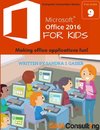 Microsoft Office 2016 for Kids