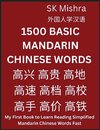 1500 Basic Mandarin Chinese Words