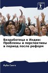 Bezrabotica w Indii: Problemy i perspektiwy w period posle reform