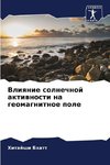 Vliqnie solnechnoj aktiwnosti na geomagnitnoe pole