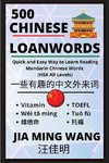 500 Chinese Loanwords- Quick and Easy Way to Learn Reading Mandarin Chinese Words (HSK All Levels)