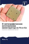 O litograficheskom izgotowlenii nanostruktur iz Fe i Co