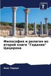 Filosofiq i religiq wo wtoroj knige 