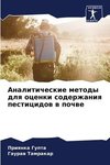 Analiticheskie metody dlq ocenki soderzhaniq pesticidow w pochwe