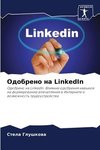 Odobreno na LinkedIn