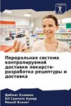 Peroral'naq sistema kontroliruemoj dostawki lekarstw- razrabotka receptury i dostawka