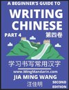 A Beginner's Guide To Writing Chinese (Part 4)