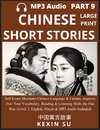 Chinese Short Stories (Part 9)